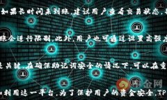     如何查询TP钱包的0元转