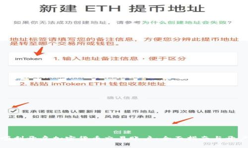 如何顺利开启加密货币交易账户：全面指南与开户要求