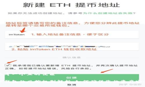 思考一个且的优质

TP钱包的风控机制解析：如何确保您的资产安全