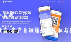 思考一个且的TP钱包被盗：