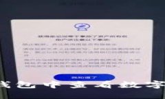 如何在TP钱包中查看数字货