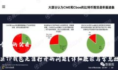 思考一个且的优质如何解