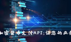 全面解析加密货币支付A