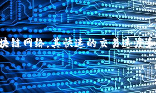 介绍

在加密货币和区块链技术迅速发展的背景下，数字钱包作为存储和管理数字资产的重要工具，正受到越来越多用户的关注。其中，t p钱包因其对Solana生态系统的支持而备受欢迎。Solana作为一个高性能的区块链网络，其快速的交易速度和低手续费吸引了大量开发者和投资者。在这样的背景下，选择一个合适的数字钱包便显得尤为重要。t p钱包以其友好的用户界面、自定义功能以及强大的安全性，成为了用户存储和交易Solana资产的不二选择。

t p钱包：管理Solana资产的最佳选择