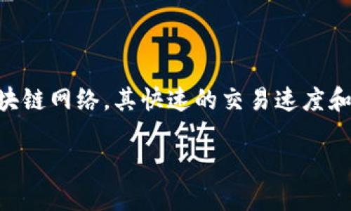 介绍

在加密货币和区块链技术迅速发展的背景下，数字钱包作为存储和管理数字资产的重要工具，正受到越来越多用户的关注。其中，t p钱包因其对Solana生态系统的支持而备受欢迎。Solana作为一个高性能的区块链网络，其快速的交易速度和低手续费吸引了大量开发者和投资者。在这样的背景下，选择一个合适的数字钱包便显得尤为重要。t p钱包以其友好的用户界面、自定义功能以及强大的安全性，成为了用户存储和交易Solana资产的不二选择。

t p钱包：管理Solana资产的最佳选择