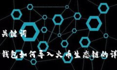 思考与关键词苹果TP钱包如