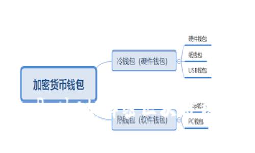 华为与TokenPocket：解密区块链钱包的未来趋势