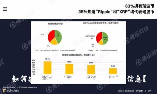 如何安全有效地更改TP钱包密钥信息？