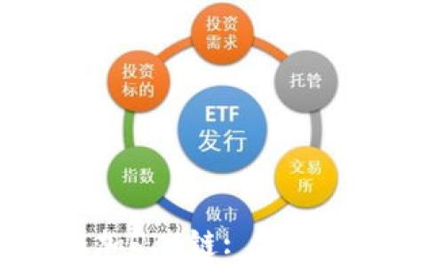 
如何在TP钱包中添加QKI链: 完整指南与常见问题解答