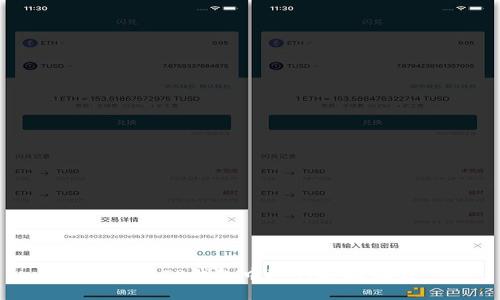 如何在TP钱包中进行授权操作