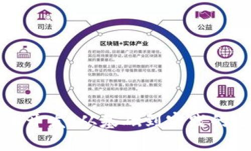 加密货币开发：从基础到实践的全面指南