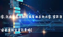 请注意：以下是构造的内