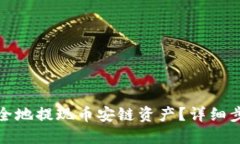思考一个且的TP钱包如何安