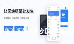 且的优质  TP钱包中的数字