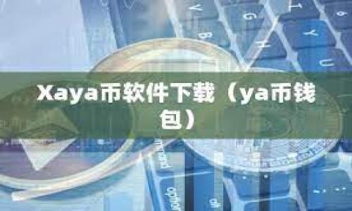 

深入解读加密货币CRP：市场现状、投资前景与风险分析