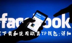 思考及关键词如何下载和