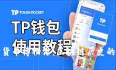 探索加密货币博物馆：区