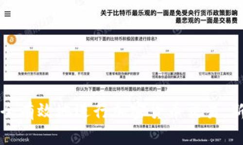 如何安全有效地进行加密货币交易：新手指南