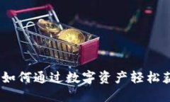 纽约加密货币门票：如何