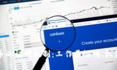 深入解析加密货币的证明
