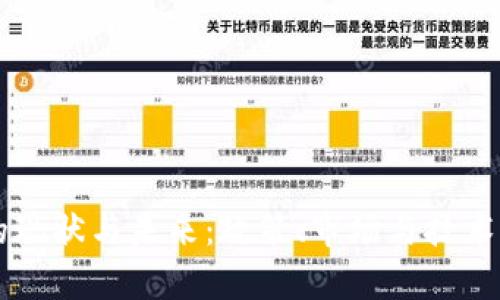 中国加密货币的现状与未来：政策、市场与技术发展的前沿分析