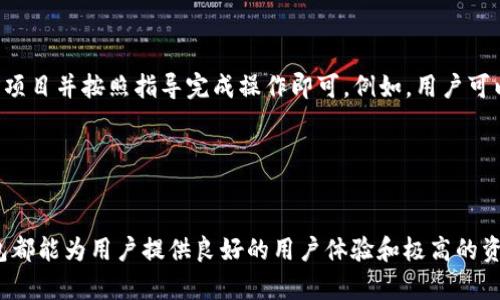   深入了解TP钱包官方网站：中国数字资产管理的最佳选择 / 

 guanjianci TP钱包, 数字资产, 区块链, 官方网站 /guanjianci 

引言

随着区块链技术的快速发展和数字资产的普及，越来越多的用户开始寻找安全、便捷的数字资产管理工具。TP钱包作为一款功能强大的数字钱包，凭借其安全性、用户友好性以及多样化的功能，逐渐成为中国用户的优选工具。本文将深入探讨TP钱包的官方网站、其功能、使用方法以及市场地位，并为用户提供一份全面的指南。


一、什么是TP钱包？

TP钱包是一个多功能的数字资产管理应用，支持多种不同的区块链资产，包括但不限于以太坊、比特币等。它不仅可以存储用户的数字货币，还可以进行交易、管理NFT以及参与去中心化金融(DeFi)等。TP钱包凭借其高度的安全性和用户友好的界面，逐渐成为用户管理数字资产的重要工具。


二、TP钱包官方网站概述

TP钱包的官方网站是用户获取信息和使用服务的主要渠道。在官网上，用户可以找到关于钱包的所有功能介绍、使用指南、安全提示等资源。此外，官网还提供实时的市场数据、最新的区块链动态和社区活动信息，从而帮助用户更好地了解数字资产市场。


三、TP钱包的主要功能

TP钱包致力于为用户提供全面的数字资产服务，主要功能包括：
1. **资产管理**：用户可以轻松管理不同类型的数字资产，查看资产余额和交易记录。
2. **安全保障**：TP钱包采用多层安全协议，保障用户的资产安全，包括私钥离线存储和生物识别技术。
3. **去中心化交易**：用户可以通过TP钱包进行去中心化交易，享受更低的手续费和更快的交易速度。
4. **NFT支持**：TP钱包支持多种NFT的存储和管理，用户可以轻松购买、出售或交易他们的数字收藏品。


四、如何使用TP钱包？

使用TP钱包非常直观，以下是一些基本步骤：
1. **下载和安装**：用户可以前往TP钱包官方网站下载适合自己设备的应用程序。
2. **创建账户**：用户需通过邮箱或手机号码注册账户，并设置安全密码。
3. **备份私钥**：在创建账户后，系统会提示用户备份私钥，确保账户安全。
4. **充值和交易**：用户可以通过多种渠道向钱包充值，并随时进行交易或投资。


五、TP钱包的安全性

TP钱包非常重视用户的资产安全，采取了一系列的安全措施：
1. **私钥管理**：用户的私钥存储在本地设备中，不会上传至服务器，做到真正的资产控制权在用户手中。
2. **多重签名措施**：为了保证交易的安全性，TP钱包支持多重签名技术，用户可以设定多个签名方进行交易确认。
3. **定期审核和更新**：TP钱包团队会定期进行安全审核与更新，以确保软件不会受到黑客攻击或其他安全威胁。


六、TP钱包的市场前景

随着区块链技术的不断进步和普及，TP钱包的市场前景值得期待。其用户基础逐日扩大，业务方面也不断拓展。例如，TP钱包正在探索更多的合作机会，以整合更多功能和服务，满足不断变化的市场需求。


七、六个相关问题及解答

问题一：TP钱包的注册流程是怎样的？

注册TP钱包非常简单，用户只需按以下步骤操作：首先，访问TP钱包官方网站，下载适用的应用程序。其次，打开应用，点击“注册”按钮，输入有效的邮箱或手机号并设置密码。接下来，系统会向用户的邮箱或手机发送确认验证码，输入验证码后即可完成注册。最后，请务必备份私钥和恢复短语，以保证账户安全。注册完成后，用户可以开始使用TP钱包进行数字资产管理。


问题二：TP钱包如何确保交易的安全？

TP钱包采用多种技术保障交易安全，主要体现在以下几个方面。首先，用户的私钥不会上传到服务器，而是保存在本地设备中，确保用户对自己资产的完全控制权。其次，TP钱包支持多重签名，以增强交易的安全性，消费者可以设定多个签名方以达成交易确认。此外，TP钱包还应用了严密的安全审核机制，定期更新app以防止安全漏洞，确保用户交易安全。


问题三：TP钱包支持哪些类型的数字资产？

TP钱包支持广泛的数字资产，包括主流的比特币、以太坊、Ripple等。同时，TP钱包也支持各类ERC20和ERC721标准的代币，涵盖了众多的去中心化应用和NFT藏品，使得用户能够在一个平台上管理所有的数字资产。这种特性使得TP钱包成为用户进行投资和交易的理想选择，助力用户更好地参与区块链生态。


问题四：我可以在TP钱包中进行NFT交易吗？

当然可以！TP钱包不仅支持NFT的存储，还支持用户之间的交易与买卖。用户可以在TP钱包中浏览已收藏的NFT，同时还可以通过集成的市场平台直接进行NFT的买卖。此外，TP钱包也经常与各类NFT项目和平台合作，推出促进交易的活动，以激励用户参与到NFT市场的运作中。


问题五：TP钱包的手续费是多少？

TP钱包在交易过程中的手续费较为透明，也是其竞争力的一大体现。手续费的具体金额取决于交易的类型和所用的区块链网络。例如，在以太坊网络上进行交易的手续费将根据网络的拥堵程度而有所不同。而在去中心化交易时，TP钱包同样会收取一定的手续费用，通常较其他中心化交易平台要低。此外，TP钱包也会不定期推出促销活动，流动性提供者可享受更低的手续费方案。


问题六：TP钱包如何参与去中心化金融(DeFi)？

TP钱包为用户提供便捷的DeFi功能，使得用户能够参与流动性挖矿、借贷、资产托管等多种DeFi活动。用户只需将自己的数字资产连接到支持DeFi项目的协议上，选择需要参与的项目并按照指导完成操作即可。例如，用户可以将资产存入流动性池，通过提供流动性获得相应的奖励，同时也面临着一定的市场风险。TP钱包的DeFi集成功能，让用户能更自由地利用自己的数字资产，创造更大的投资收益。


结论

总的来说，TP钱包作为一个综合性的数字资产管理工具，以其便捷、安全和多样化的功能，满足了用户对链上资产管理的各项需求。无论是新手用户还是经验丰富的投资者，TP钱包都能为用户提供良好的用户体验和极高的资产安全性。通过了解TP钱包的官方网站及其功能，用户将能在数字资产的世界中游刃有余。希望本文能帮助用户更好地使用TP钱包，安全、有效地管理自己的数字资产。
