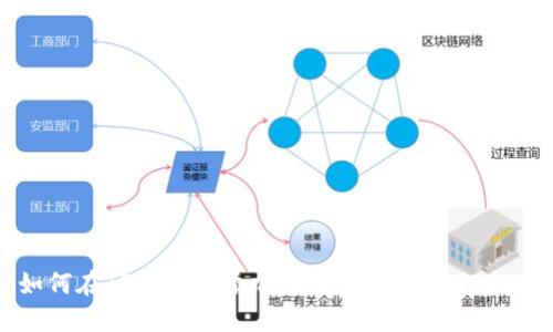 如何在TP钱包中添加Terra公链：详细指南