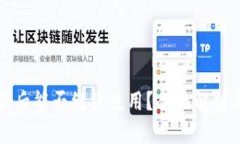 TP钱包更新后能否继续使用