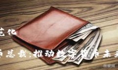 和关键词规范化MSD加密货