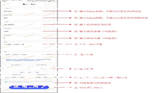 思考一个且的  
  如何使用TP钱包管理5000 USDT资金 /   

相关关键词  
 guanjianci TP钱包, USDT, 加密货币, 钱包管理 /guanjianci   

TP钱包概述  
TP钱包是一个安全的多链数字资产钱包，支持多种加密货币，包括USDT。最近，许多用户开始关注如何高效地管理其在TP钱包中的资金。本文以拥有5000 USDT的用户为例，提供关于如何使用TP钱包的详细信息，帮助用户更好地理解和操作钱包。通过本指南，用户可以学会如何存储、发送、接收及兑换USDT，以及钱包安全性的必要措施。  

问题一：TP钱包的主要功能是什么？  
TP钱包是一种专门针对加密货币资产管理而设计的智能手机应用程序，提供多种功能以满足用户需求。首先，TP钱包支持多个区块链和数字资产，包括USDT、比特币、以太坊等，用户可以在一个平台上管理多种数字货币。  
其次，TP钱包具有高水平的安全性，采用AES和RSA加密技术，确保用户资金安全。用户可以设置多种安全措施，如密码保护和生物识别技术，进一步提升资产的安全性。此外，TP钱包还支持去中心化应用（DApp）的访问，使用户能够直接与区块链上的应用进行交互。  
对于拥有5000 USDT的用户而言，TP钱包提供简单的转账功能，用户可以轻松地将USDT发送给其他钱包，或者接收来自朋友的转账。同时，TP钱包还支持一键兑换功能，用户可以方便地在不同的数字资产之间进行交易。  
最后，TP钱包还拥有良好的用户界面，操作简单，适合新手和经验丰富的用户使用。这些功能的集成使得TP钱包成为管理数字资产的理想选择。  

问题二：如何支持安全的资金管理？  
资金管理是数字钱包中最关键的一部分，尤其是当用户持有大量资金时。对于拥有5000 USDT的用户而言，确保安全性尤为重要。首先，用户应该定期更改钱包密码，并选择强密码，避免使用可轻易推测的密码。同时，打开TP钱包的双重身份验证功能，可以为账户提供额外的安全层级。通过这种方式，即使有人获得了用户名和密码，也无法轻易访问钱包。  
其次，建议用户定期备份钱包信息。TP钱包提供了私钥的生成与备份功能，用户务必将私钥保存在安全的地方，避免因为设备损坏或丢失而造成资金损失。此外，保持设备的软件为最新版本也是至关重要的，更新通常会修补已知的安全漏洞。  
最后，用户应注意识别诈骗行为，避免点击邮件或社交媒体中的可疑链接。在使用TP钱包进行交易时，确保对方地址正确无误，避免出现因错误地址导致的资金损失。  

问题三：如何使用TP钱包发送和接收USDT？  
使用TP钱包发送和接收USDT非常简单，用户只需遵循几个步骤即可完成交易。首先，打开TP钱包应用，进入主页，选择“发送”或“接收”选项。若选择“接收”，系统将生成一个独特的地址和二维码，用户只需将该信息发送给转账方即可。反之，若选择“发送”，用户需输入接收方的地址和希望转账的金额。  
在输入信息后，用户可以确认交易信息是否正确。这一步非常重要，确保每个细节无误后，用户将交易提交至区块链网络。根据网络的繁忙程度，交易确认时间可能有所不同，但通常在几分钟内即可完成。  
一旦交易完成，无论是收到还是发送USDT，用户都可以在TP钱包的交易记录中查询到相关信息。附加功能包括发送备注，用户可以在转账时附加一些信息，方便跟踪交易目的。  

问题四：如何在TP钱包中兑换USDT？  
TP钱包的兑换功能为用户提供了方便快捷的资产转换通道。用户可以选择将USDT兑换为其他加密货币，例如比特币、以太坊等。兑换流程相对简单，用户只需进入“兑换”页面，选择想要兑换的对货币和金额，系统将实时显示当前汇率。  
在用户确认兑换信息后，TP钱包会自动计算出可能产生的手续费，并提示用户所有有关交易的详细信息。在用户确认进行交易时，系统会将相应的金额从用户的USDT钱包中扣除，同时将目标资产转入用户钱包。相对较快的交易速度也是TP钱包的一大优势，用户通常可以在几分钟内完成兑换。  
然而，用户需要注意的是，兑换过程涉及汇率波动，建议在交易前查看市场情况，选择合适时机进行兑换，以最大限度地降低损失。  

问题五：如何将TP钱包与其他应用程序结合使用？  
TP钱包作为一个去中心化钱包，能够与其他区块链应用和服务进行集成。这种结合为用户提供了更多的功能，如DeFi（去中心化金融）、NFT（非同质化代币）交易等。用户可以在TP钱包内直接访问这些DApp，进行相应的操作。  
首先，用户需要确保自己的TP钱包中有足够的资金，以便进行相关操作。接着，用户可以打开TP钱包的DApp浏览器，浏览器会列出支持的应用程序列表。在选择应用程序后，用户需要授权TP钱包使用其资金，确保交易的安全性。  
此外，TP钱包还支持通过浏览器访问其他区块链应用，用户只需确保连接稳定，并将钱包连接至相应的DApp。通过这种方式，用户可以进行更多样化的投资和交易，带来更高的灵活性与便利性。

问题六：TP钱包未来的发展趋势如何？  
TP钱包作为一种新兴数字资产管理工具，其未来的发展充满潜力。首先，随着加密市场的不断扩大和用户需求的增加，TP钱包可能会增加对更多加密资产的支持，以吸引更广泛的用户群体。  
其次，TP钱包也许会进一步加强其安全性。由于黑客攻击和诈骗事件层出不穷，用户对安全性的关注程度越来越高。通过不断更新安全措施和技术，如引入生物识别和多重签名等，TP钱包有助于营造一个安全的交易环境。  
最后，TP钱包的功能和用户体验也可能会进行。在与其他DeFi应用集成的过程中，TP钱包可以提供更加一体化的服务，使得资产管理更加高效。用户的使用体验与满意度将直接影响在加密货币行业的竞争力，因此不断改进用户体验将是未来发展的重要方向。  

总而言之，TP钱包以其多功能性和用户友好的界面，成为管理5000 USDT等数字资产的理想选择。通过合理的资金管理、安全防护措施以及与其他应用的结合使用，用户可以更好地掌控自己的数字资产，迎接未来发展带来的机遇与挑战。