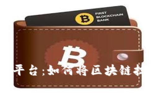英国汽车加密货币平台：如何将区块链技术应用于汽车交易