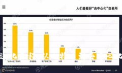 加密货币的进化历程：从