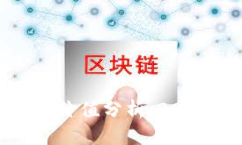 TP钱包币投资价值分析：2023年全面评估