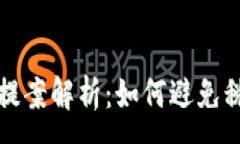 :2023年加密货币税务提案解