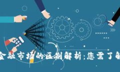 优质  加密货币与金融市场