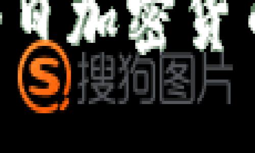 如何实时查询今日加密货币价格：全面指南