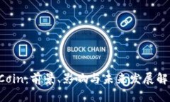 FCoin：前景、影响与未来发