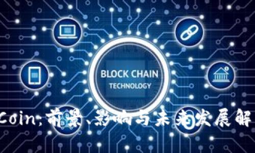 FCoin：前景、影响与未来发展解析