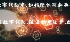思考一个且的  t p钱包软件