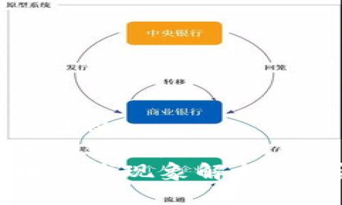 思考一个且的  
以下是和关键词：  
加密货币洗钱现象解析：是否正常？