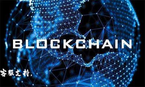 思考一个且的:

  TokenPocket如何转出：详细指南与常见问题解答 / 

 guanjianci TokenPocket转出, TokenPocket教程, 加密钱包转账, TokenPocket使用 /guanjianci 

---

什么是TokenPocket？
TokenPocket是一款流行的加密数字钱包，支持多种区块链资产的存储与管理。它为用户提供了一个便捷的方式来存储、转账和交换加密货币。TokenPocket支持多种主流的数字资产，用户可以通过简单的操作实现资产的管理和转移。随着加密货币市场的不断扩大，TokenPocket凭借其简易的使用界面和众多功能，逐渐成为了许多人选择的数字钱包。

如何将资产从TokenPocket转出？
将资产从TokenPocket转出其实是一个简单的过程，而用户只需要遵循以下几个步骤：
ol
    listrong打开TokenPocket钱包：/strong首先，确保你的TokenPocket钱包已经成功安装，并且已经创建了钱包账号。如果你还没有安装，可以从官方网站或者各大应用商店下载并安装。/li
    listrong登录钱包账户：/strong使用你的私钥或助记词登入钱包，确保你能访问到你的资产。/li
    listrong选择转账功能：/strong在钱包首页，找到