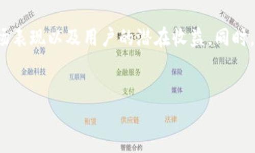 内容概述

通过以下内容，我们将深入分析加密货币Pi Network，包括它的背景、技术、市场表现以及用户的潜在收益。同时，我们将回答相关问题以帮助用户更好地理解这一加密货币的运作机制和前景。


深入探讨加密货币Pi Network：未来价值与市场表现分析