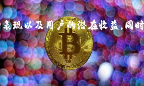 内容概述

通过以下内容，我们将深入分析加密货币Pi Network，包括它的背景、技术、市场表现以及用户的潜在收益。同时，我们将回答相关问题以帮助用户更好地理解这一加密货币的运作机制和前景。


深入探讨加密货币Pi Network：未来价值与市场表现分析
