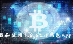 与关键词如何安全下载和