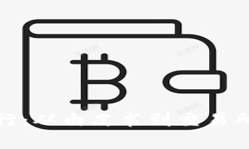 加密货币怎么发行：从白皮书到交易所上市的完整指南