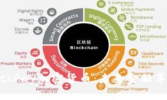 了解EarthPay加密货币：未来
