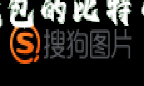 TokenPocket钱包的比特币生成时间解析