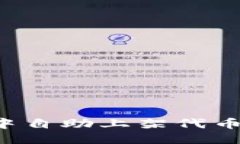 思考如何在TP钱包中自助上
