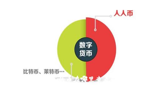 TP钱包购买的币在哪里查看和管理？