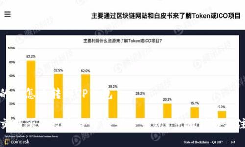 交易所的币怎么转到TP钱包

如何将交易所的数字货币转到TP钱包？步骤详解与注意事项